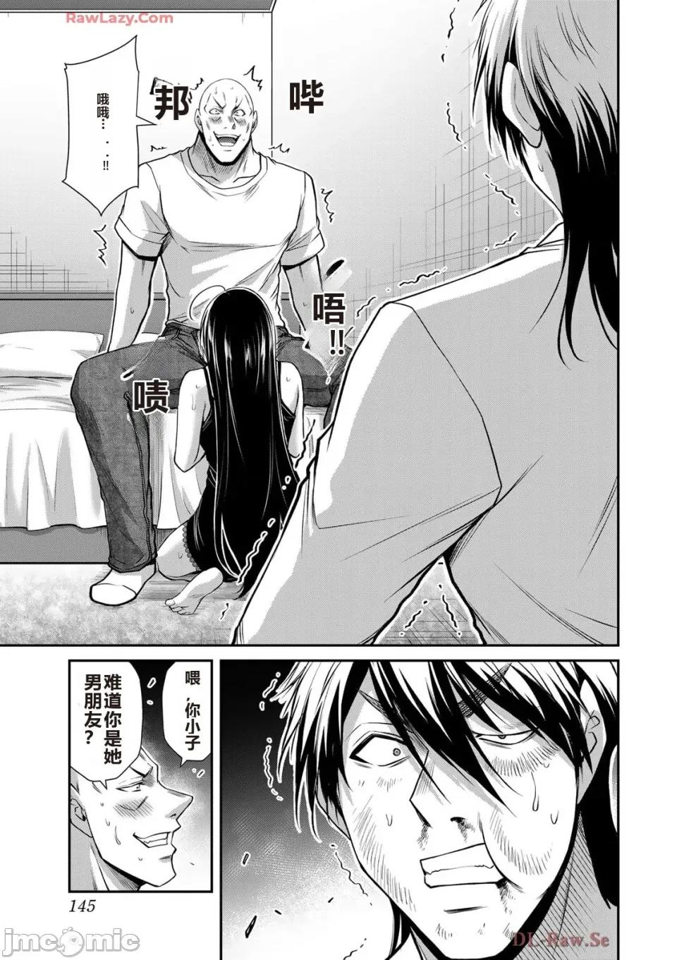 罪恶社团 罪恶社团 第15卷 [AI翻译] [山本やみー×门马司] ギルティサークル 第147页