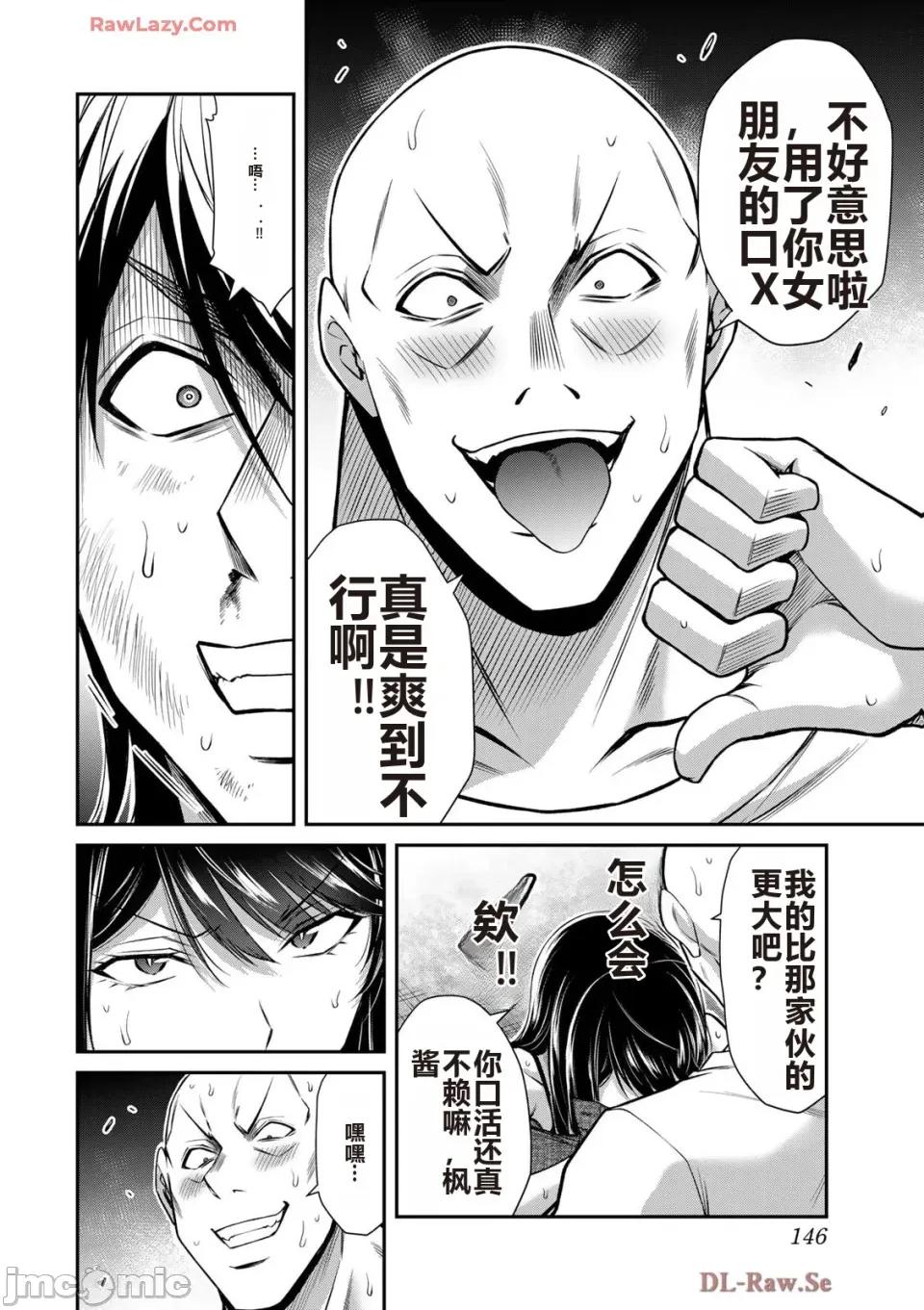 罪恶社团 罪恶社团 第15卷 [AI翻译] [山本やみー×门马司] ギルティサークル 第148页