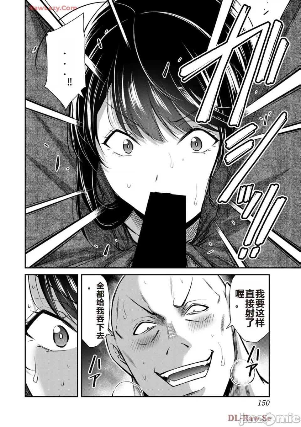 罪恶社团 罪恶社团 第15卷 [AI翻译] [山本やみー×门马司] ギルティサークル 第152页