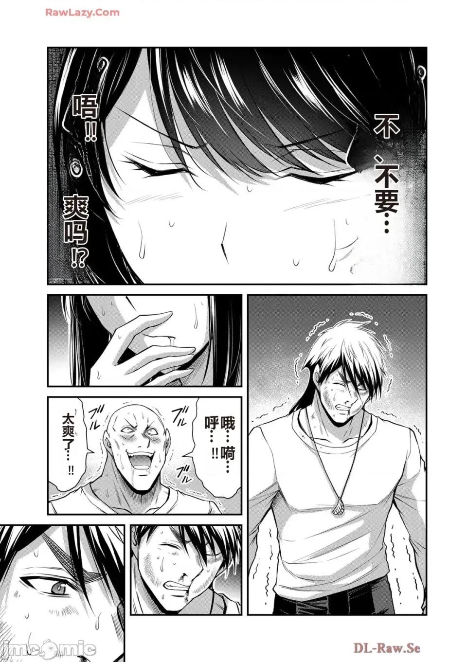 罪恶社团 罪恶社团 第15卷 [AI翻译] [山本やみー×门马司] ギルティサークル 第155页