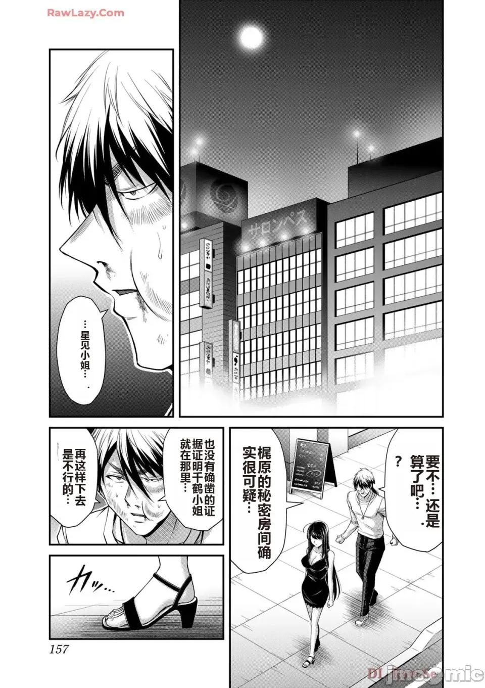 罪恶社团 罪恶社团 第15卷 [AI翻译] [山本やみー×门马司] ギルティサークル 第159页
