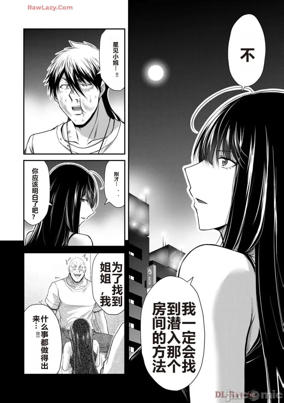 罪恶社团 罪恶社团 第15卷 [AI翻译] [山本やみー×门马司] ギルティサークル 第160页