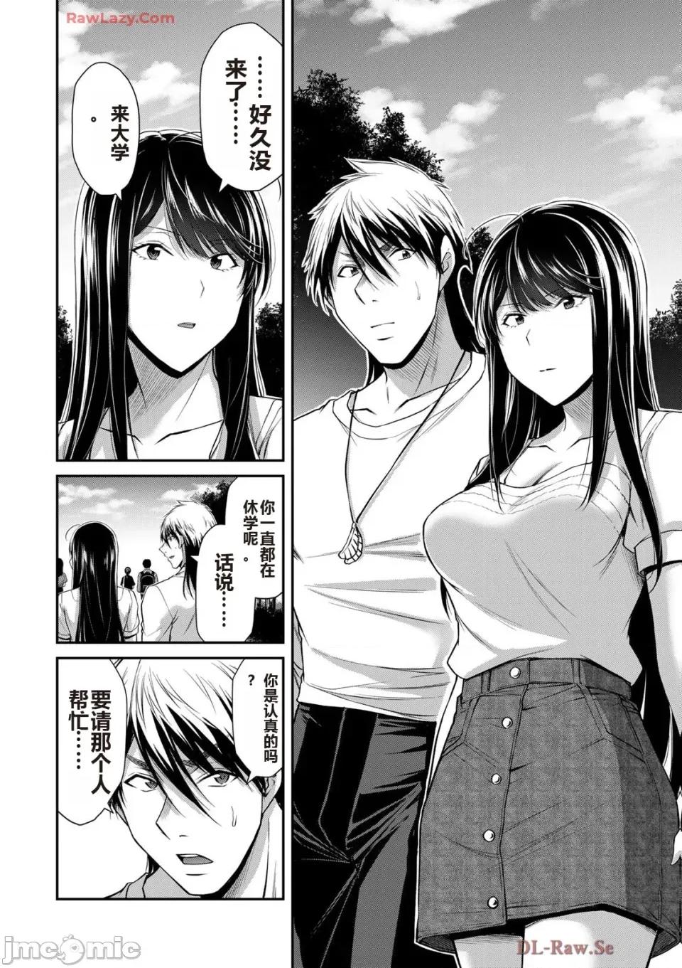 罪恶社团 罪恶社团 第15卷 [AI翻译] [山本やみー×门马司] ギルティサークル 第164页