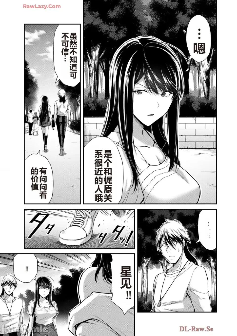 罪恶社团 罪恶社团 第15卷 [AI翻译] [山本やみー×门马司] ギルティサークル 第165页