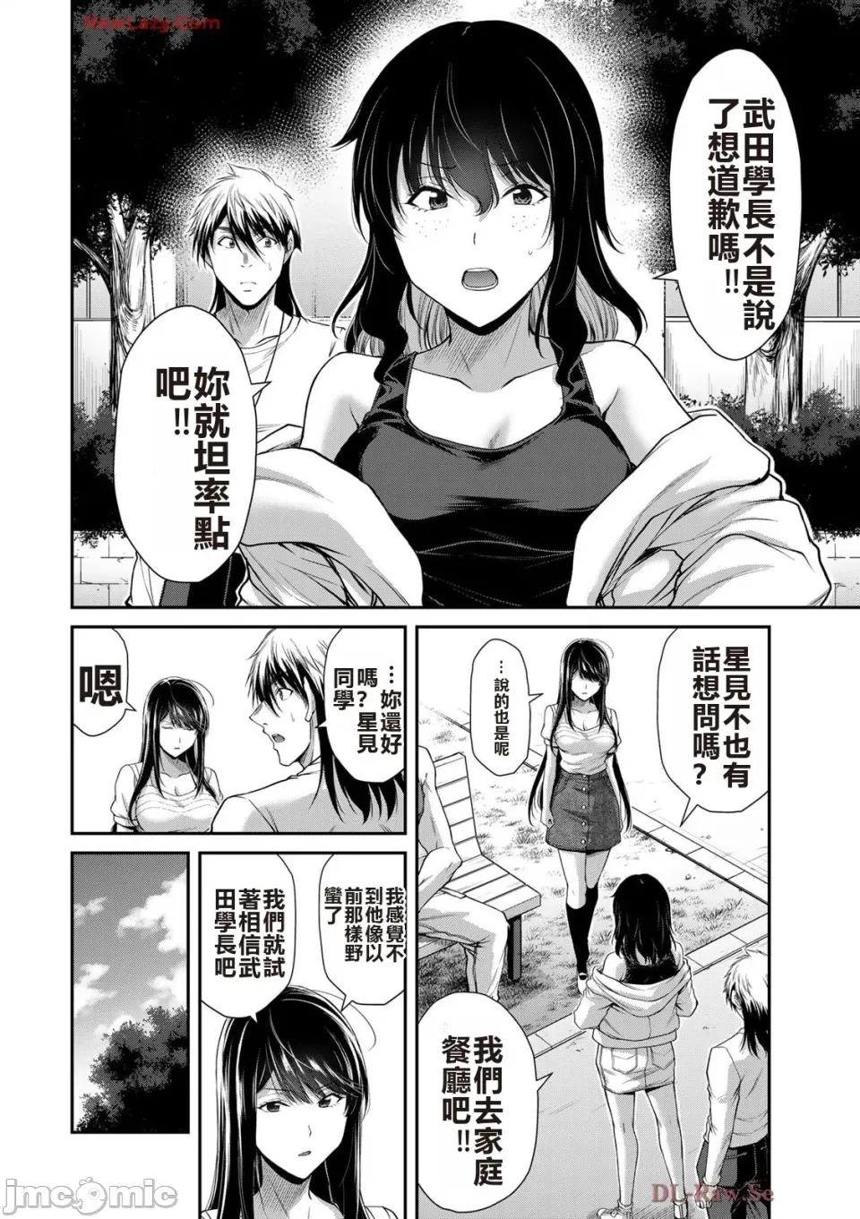 罪恶社团 罪恶社团 第15卷 [AI翻译] [山本やみー×门马司] ギルティサークル 第174页
