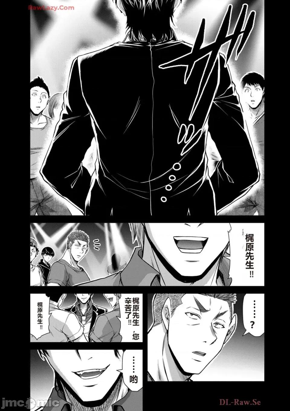 罪恶社团 罪恶社团 第15卷 [AI翻译] [山本やみー×门马司] ギルティサークル 第179页