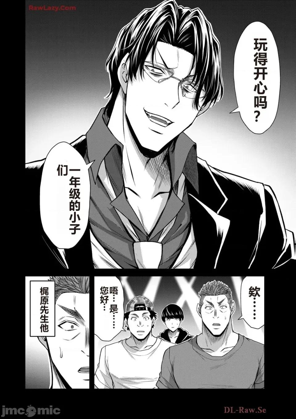 罪恶社团 罪恶社团 第15卷 [AI翻译] [山本やみー×门马司] ギルティサークル 第180页