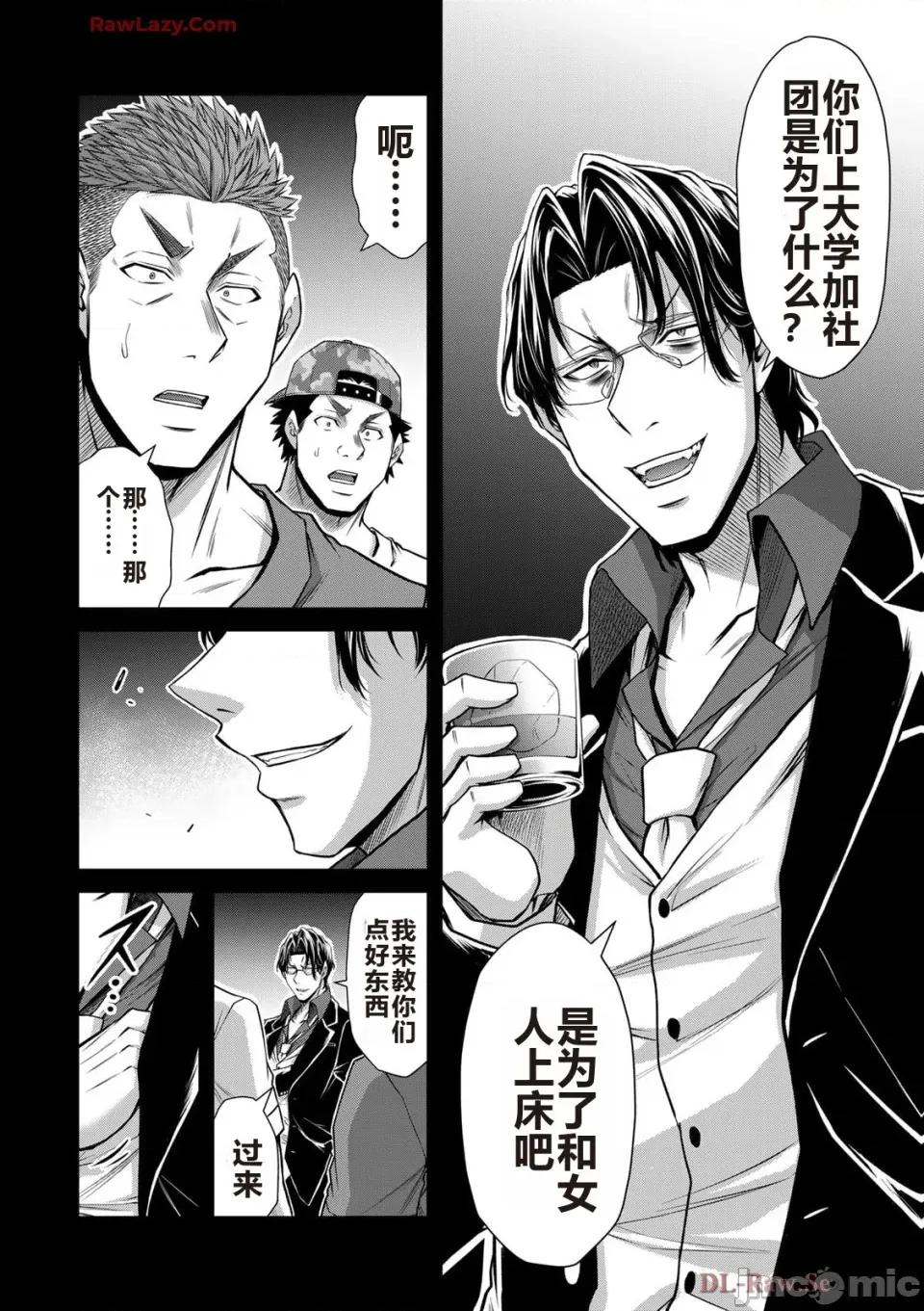 罪恶社团 罪恶社团 第15卷 [AI翻译] [山本やみー×门马司] ギルティサークル 第182页