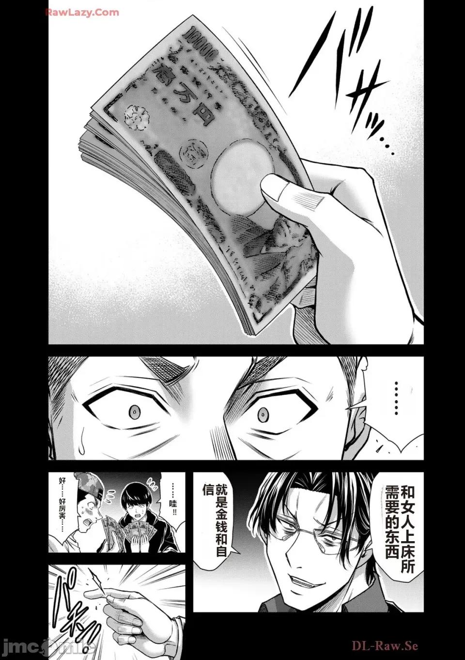 罪恶社团 罪恶社团 第15卷 [AI翻译] [山本やみー×门马司] ギルティサークル 第183页