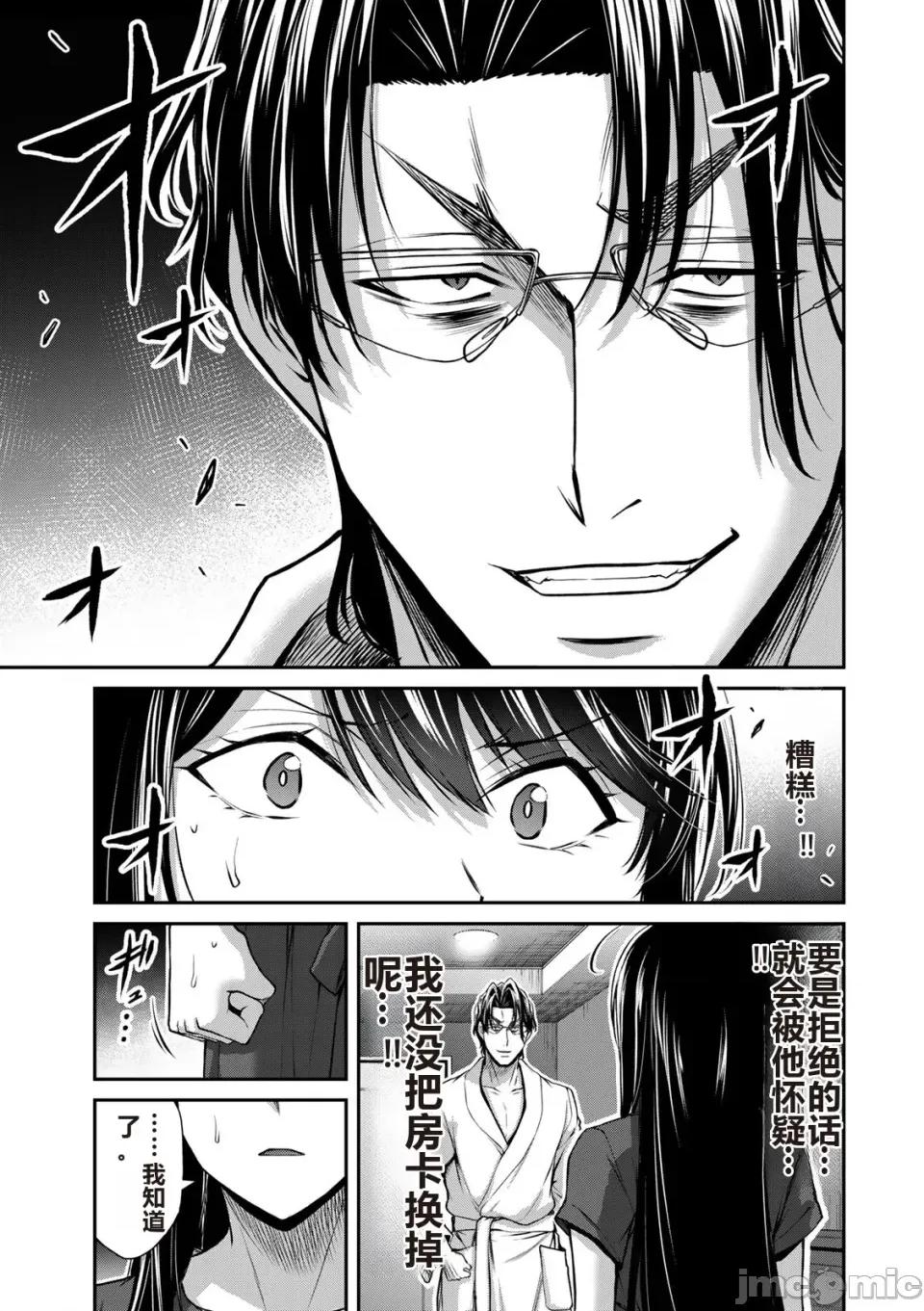 罪恶社团 罪恶社团 第16卷 [AI翻译] [山本やみー×门马司] ギルティサークル 第85页