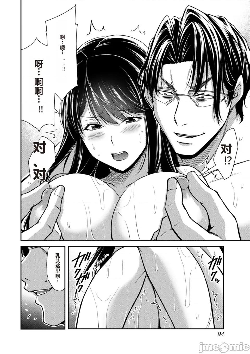 罪恶社团 罪恶社团 第16卷 [AI翻译] [山本やみー×门马司] ギルティサークル 第96页