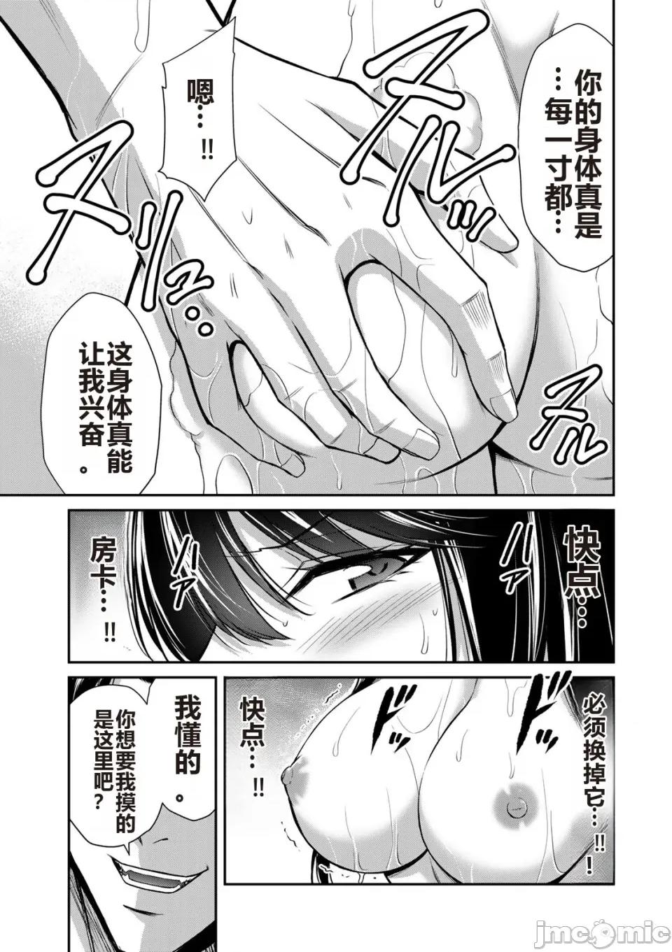 罪恶社团 罪恶社团 第16卷 [AI翻译] [山本やみー×门马司] ギルティサークル 第101页
