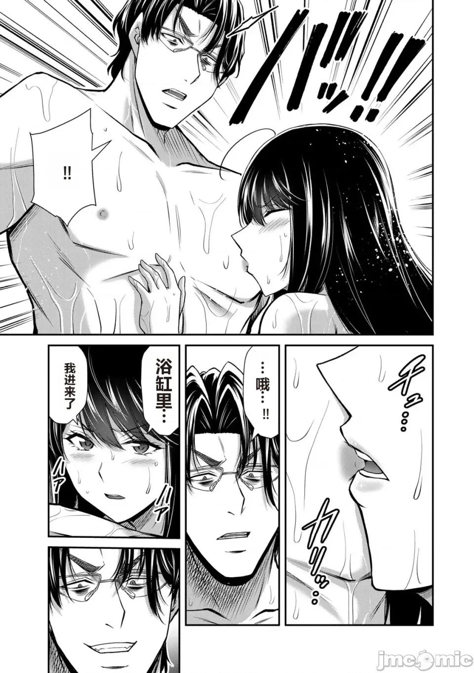 罪恶社团 罪恶社团 第16卷 [AI翻译] [山本やみー×门马司] ギルティサークル 第109页