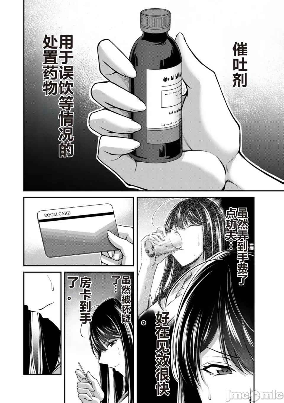 罪恶社团 罪恶社团 第16卷 [AI翻译] [山本やみー×门马司] ギルティサークル 第132页