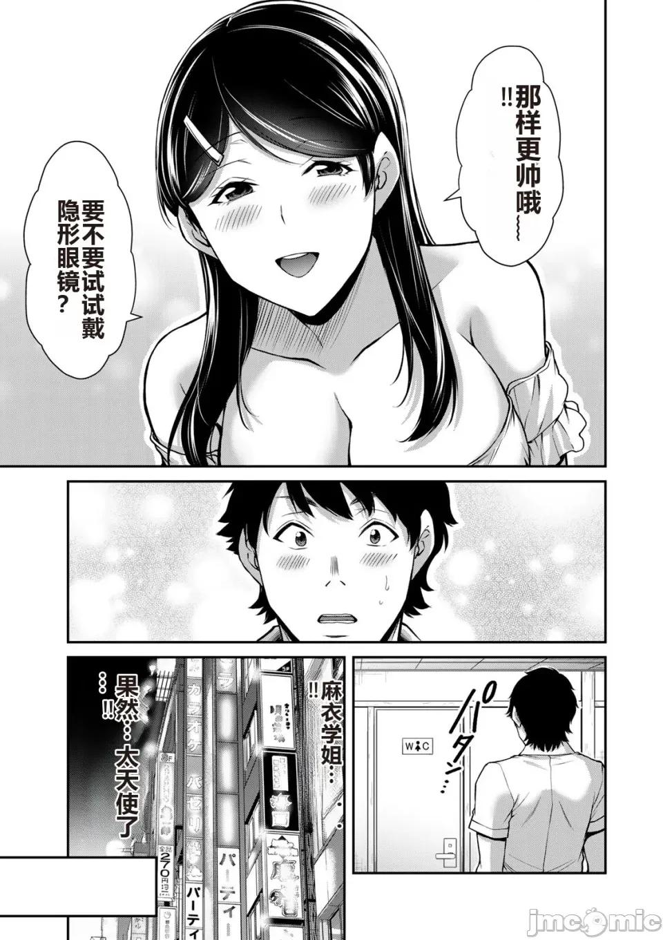 罪恶社团 罪恶社团 第16卷 [AI翻译] [山本やみー×门马司] ギルティサークル 第145页