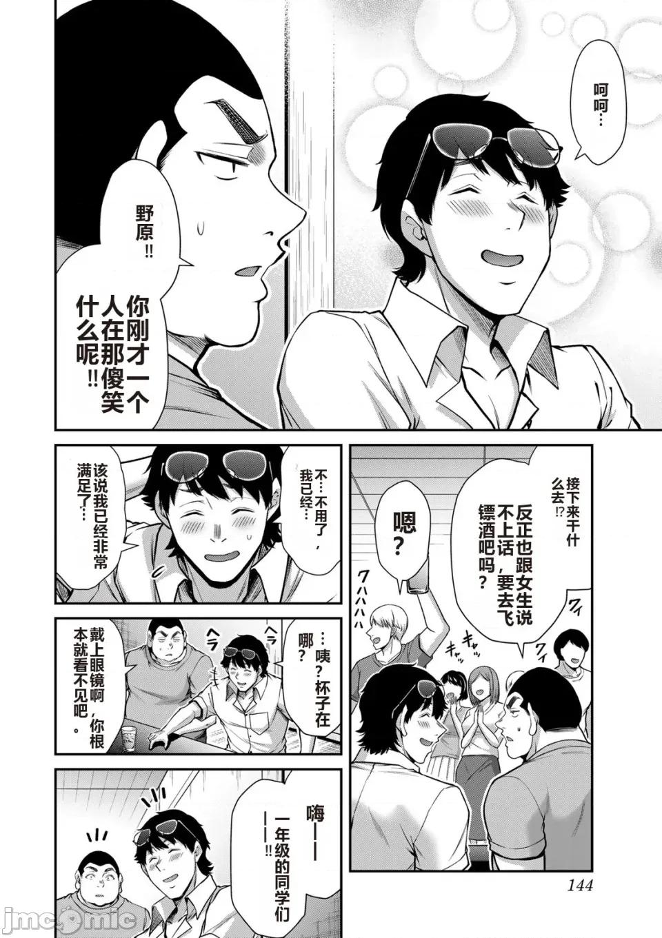 罪恶社团 罪恶社团 第16卷 [AI翻译] [山本やみー×门马司] ギルティサークル 第146页