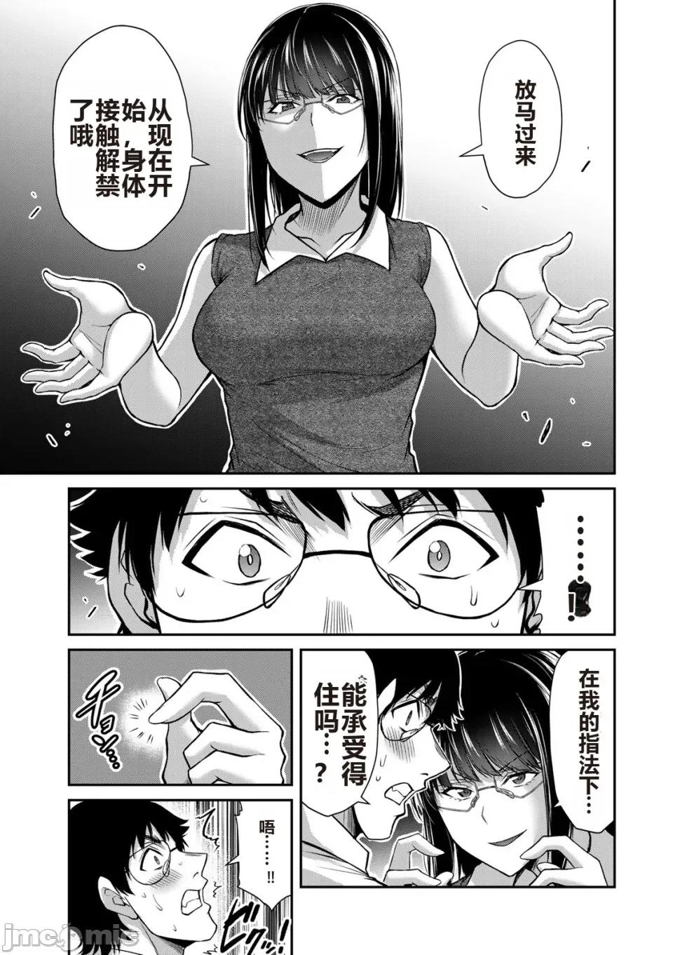 罪恶社团 罪恶社团 第16卷 [AI翻译] [山本やみー×门马司] ギルティサークル 第165页