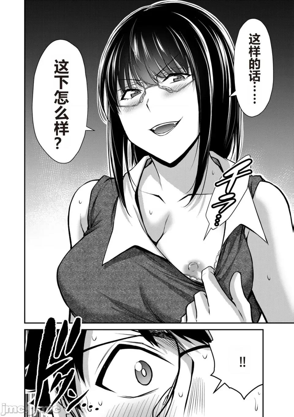 罪恶社团 罪恶社团 第16卷 [AI翻译] [山本やみー×门马司] ギルティサークル 第168页
