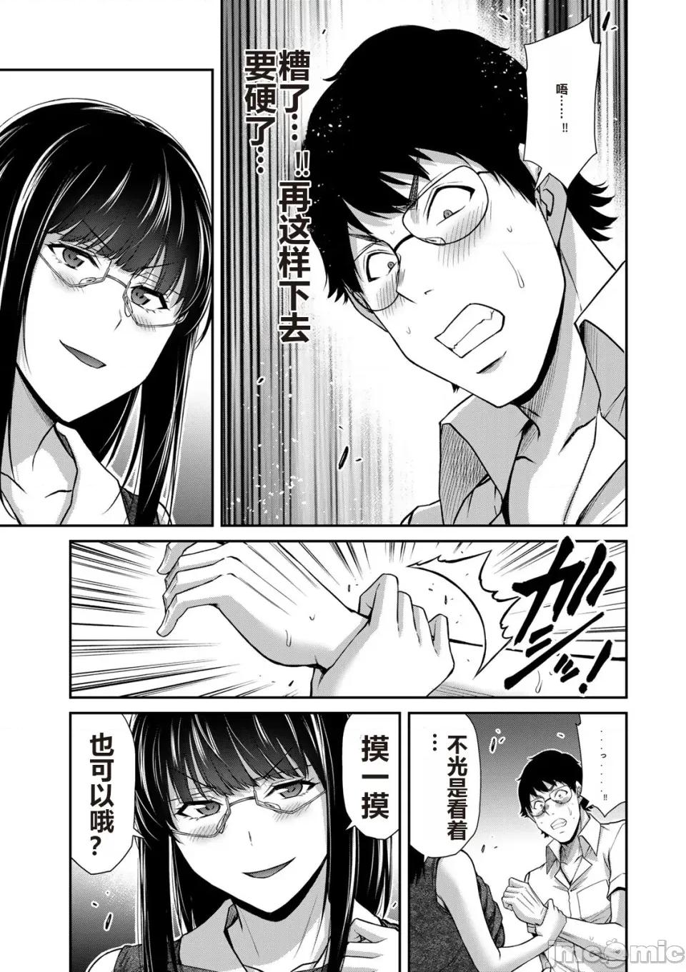 罪恶社团 罪恶社团 第16卷 [AI翻译] [山本やみー×门马司] ギルティサークル 第171页