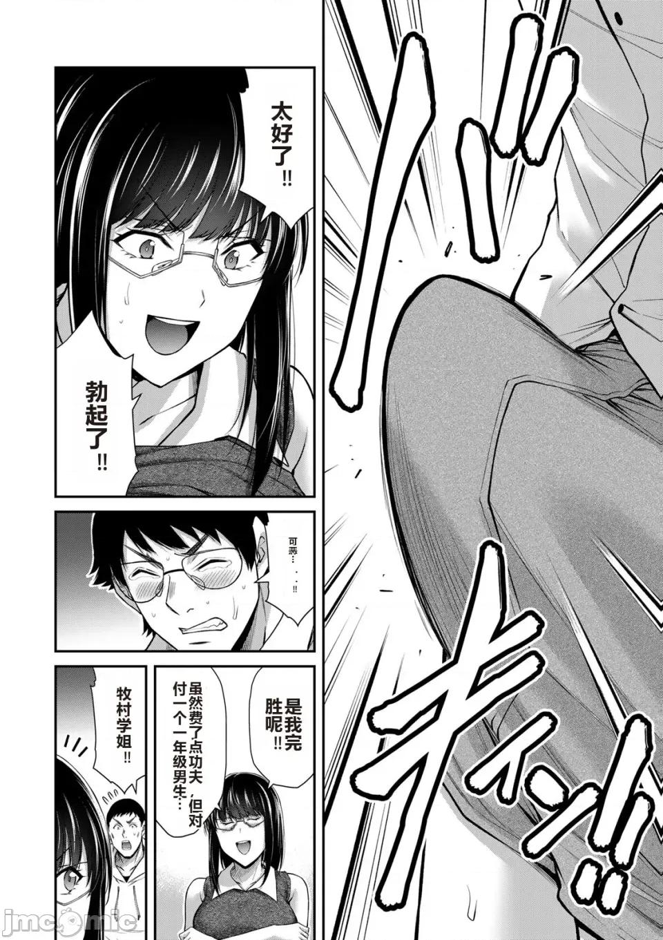 罪恶社团 罪恶社团 第16卷 [AI翻译] [山本やみー×门马司] ギルティサークル 第176页