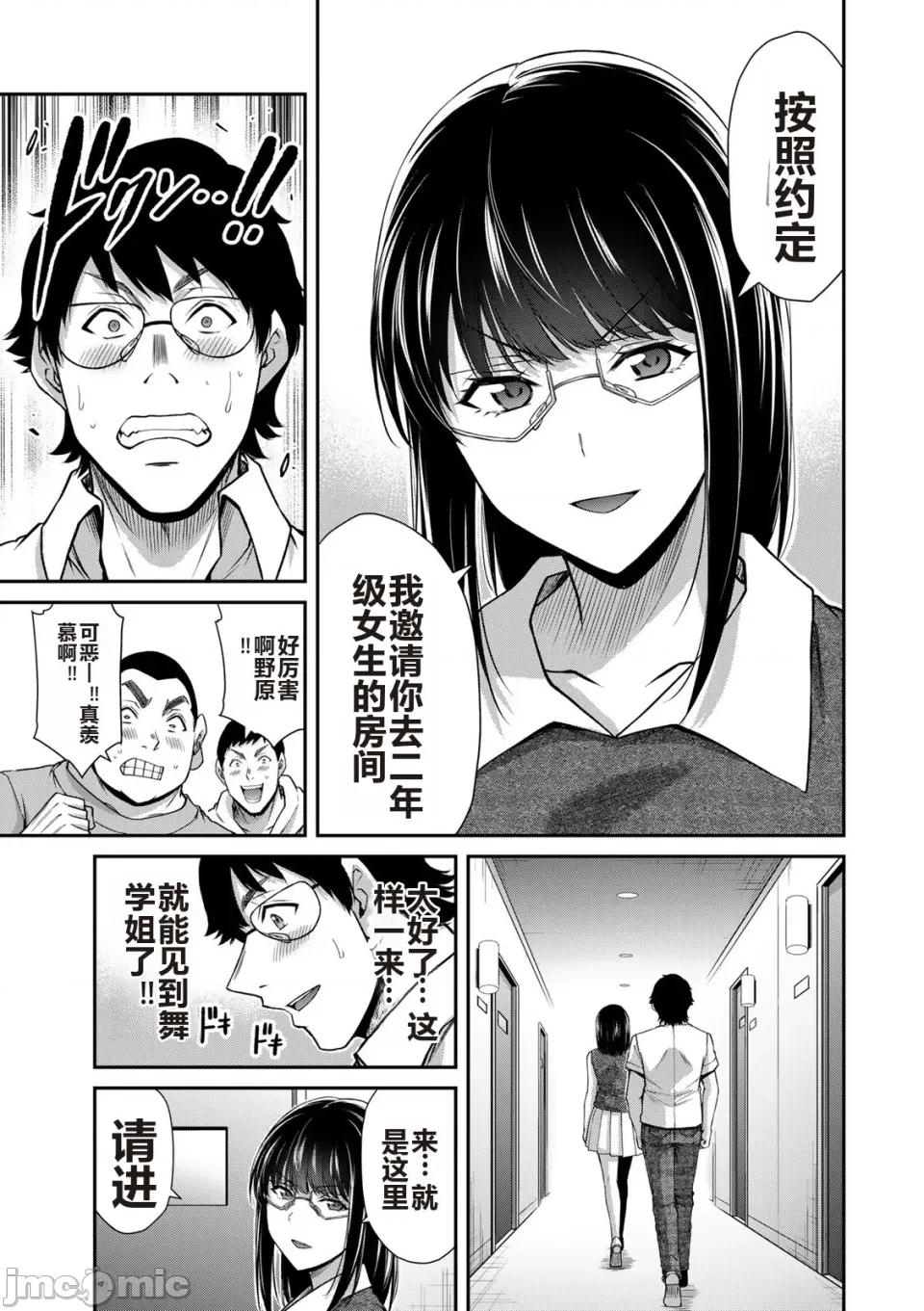 罪恶社团 罪恶社团 第16卷 [AI翻译] [山本やみー×门马司] ギルティサークル 第179页