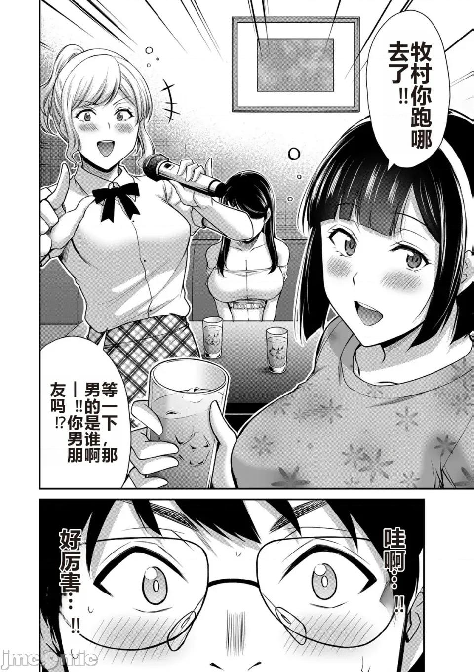 罪恶社团 罪恶社团 第16卷 [AI翻译] [山本やみー×门马司] ギルティサークル 第180页