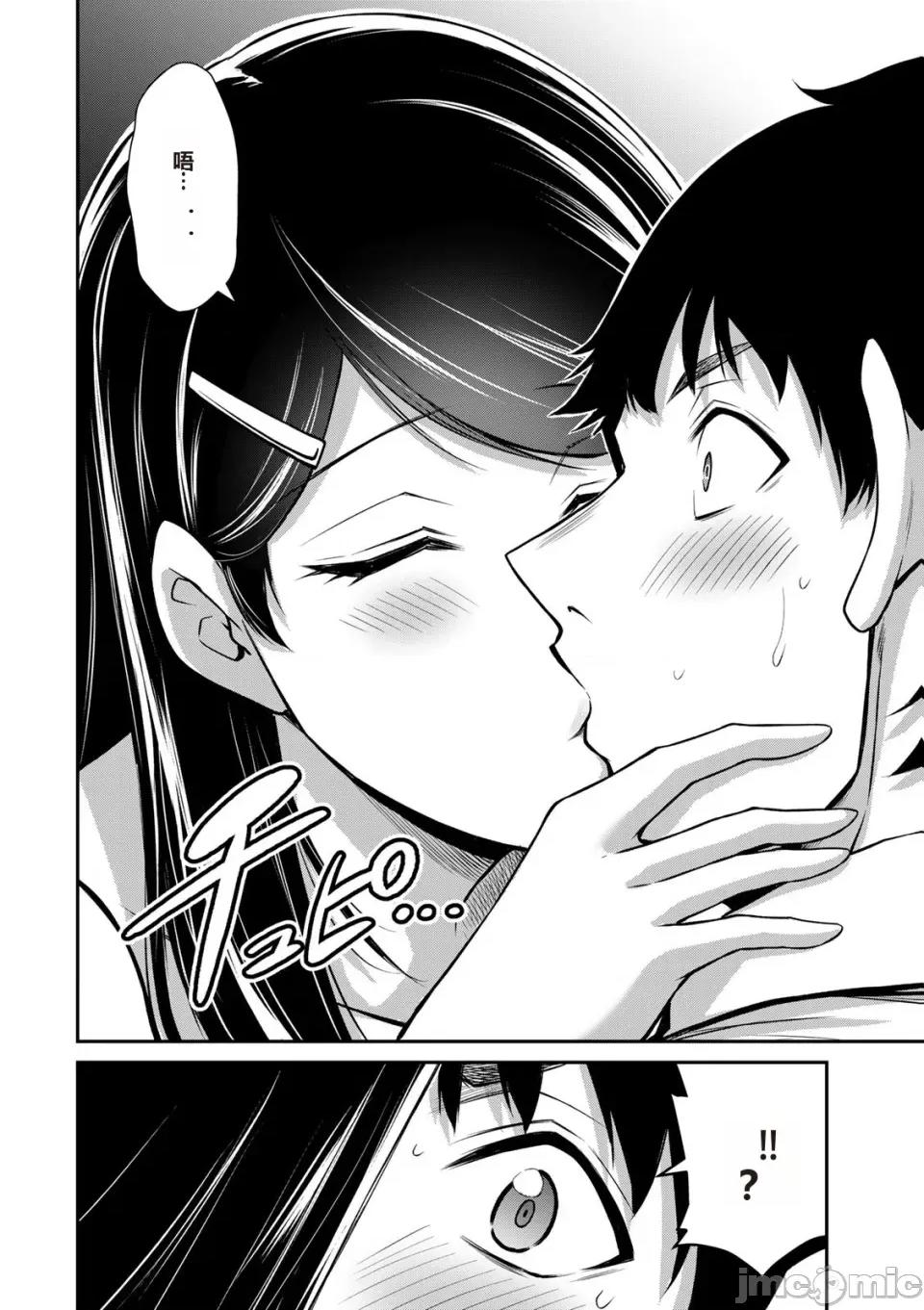 罪恶社团 罪恶社团 第16卷 [AI翻译] [山本やみー×门马司] ギルティサークル 第184页