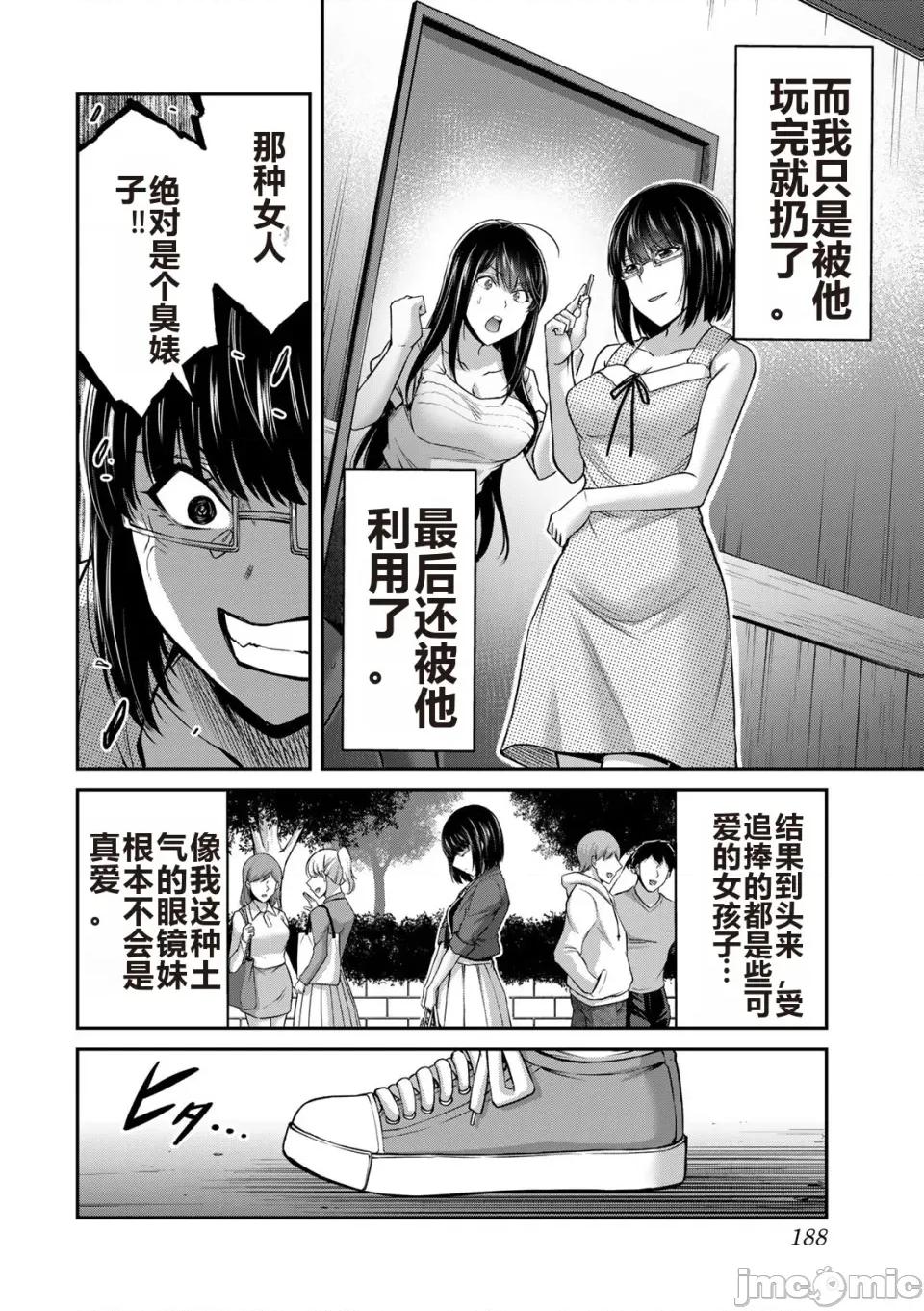 罪恶社团 罪恶社团 第16卷 [AI翻译] [山本やみー×门马司] ギルティサークル 第190页