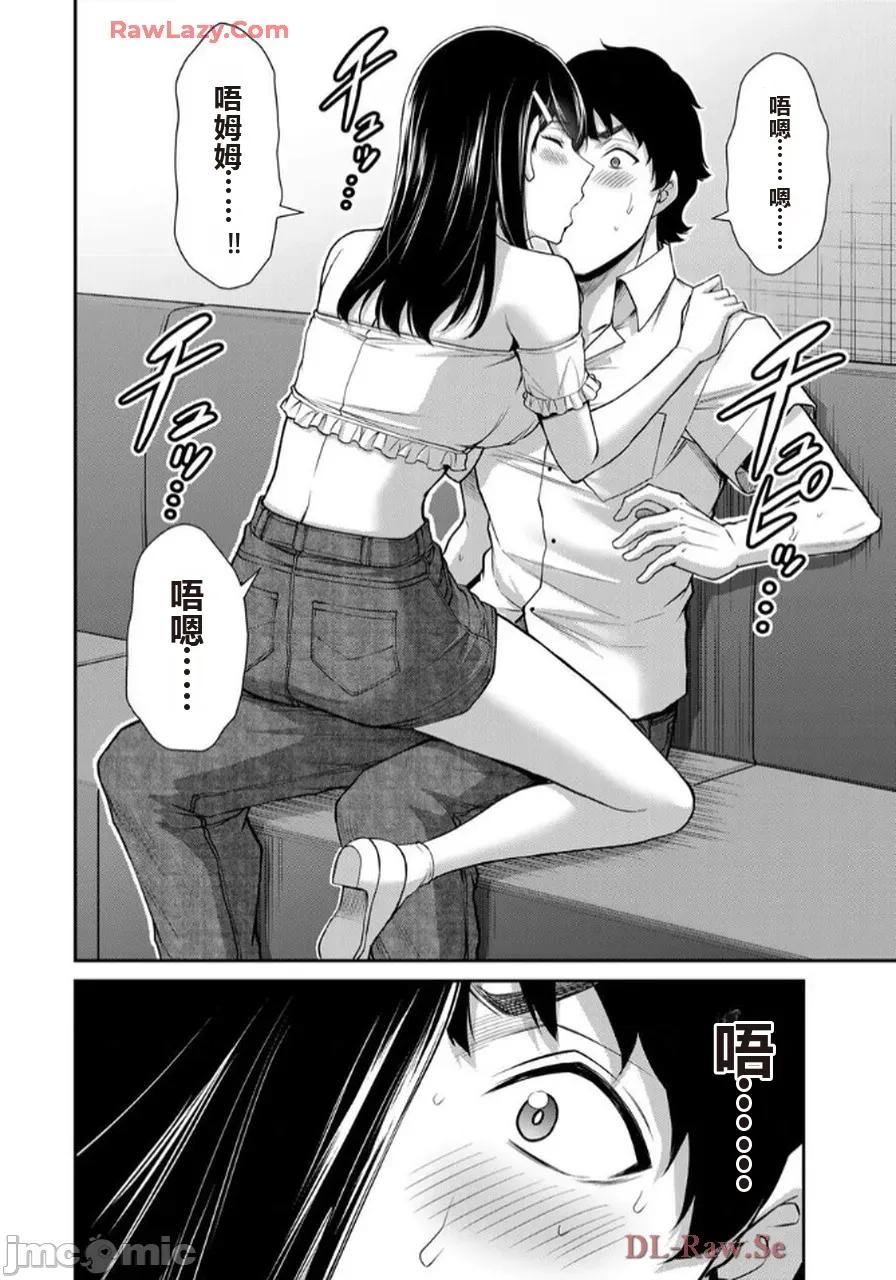 罪恶社团 罪恶社团 第17卷 [AI翻译] [山本やみー×门马司] ギルティサークル 第4页