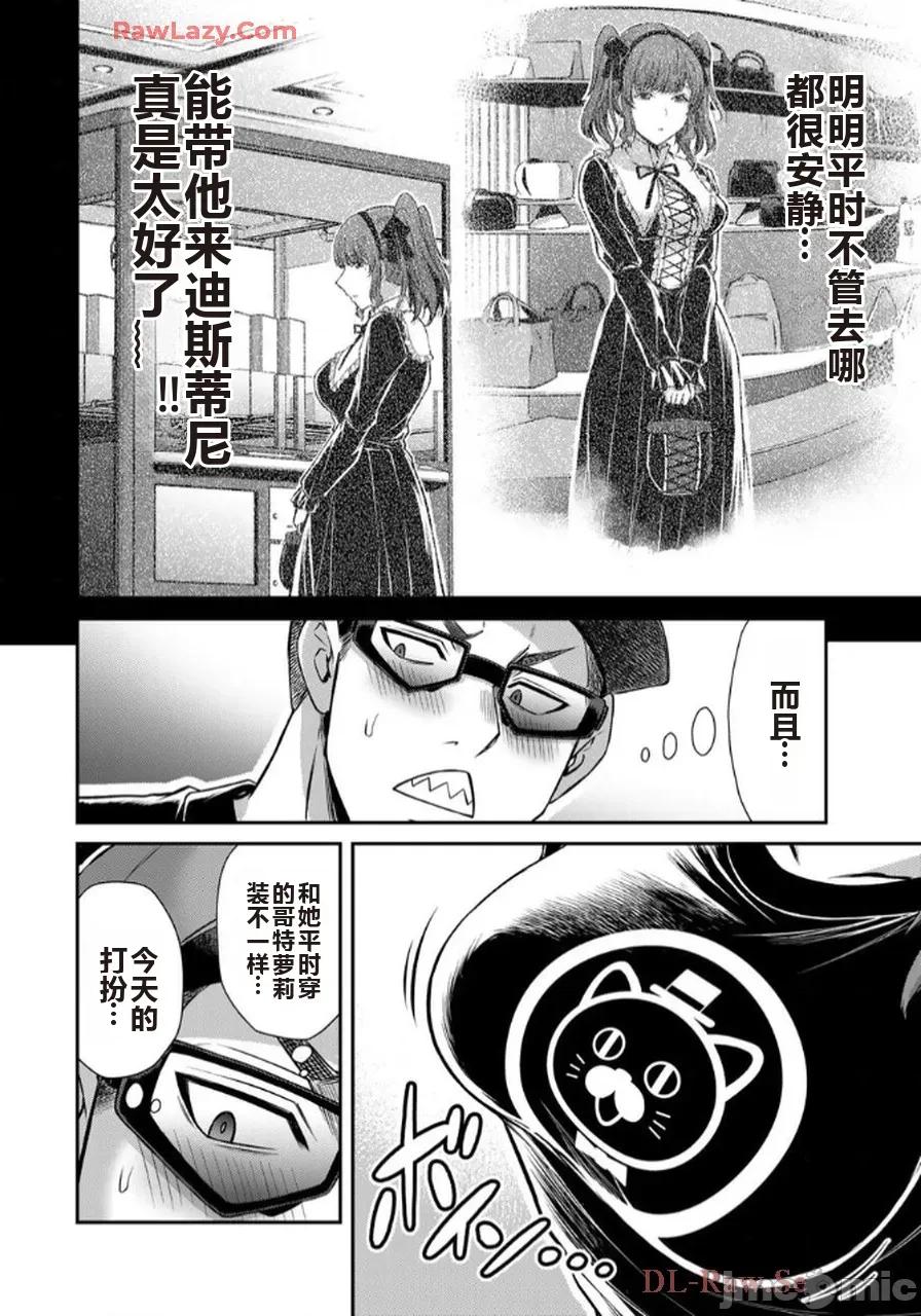 罪恶社团 罪恶社团 第17卷 [AI翻译] [山本やみー×门马司] ギルティサークル 第32页