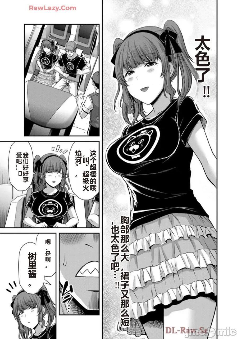 罪恶社团 罪恶社团 第17卷 [AI翻译] [山本やみー×门马司] ギルティサークル 第33页