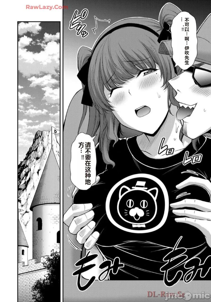 罪恶社团 罪恶社团 第17卷 [AI翻译] [山本やみー×门马司] ギルティサークル 第36页