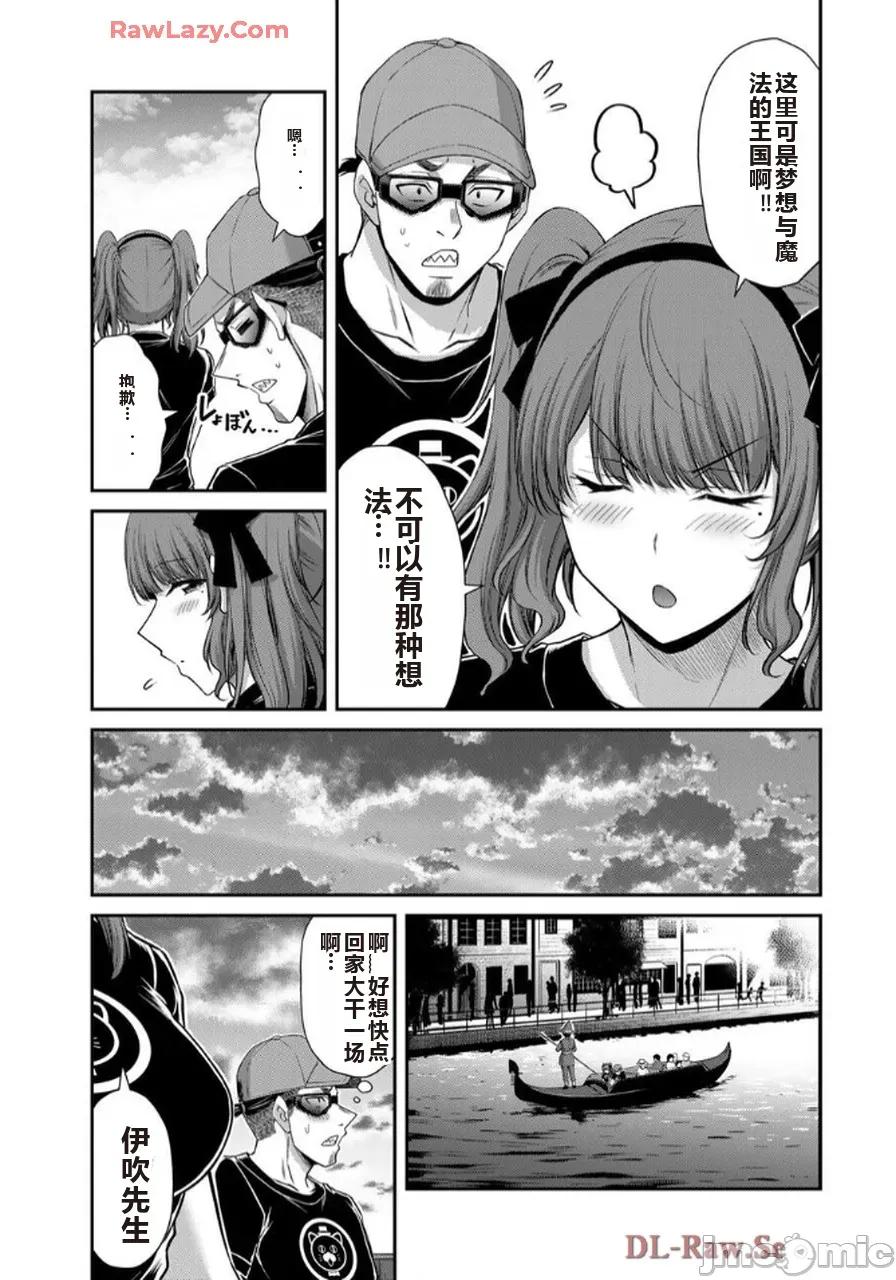 罪恶社团 罪恶社团 第17卷 [AI翻译] [山本やみー×门马司] ギルティサークル 第41页