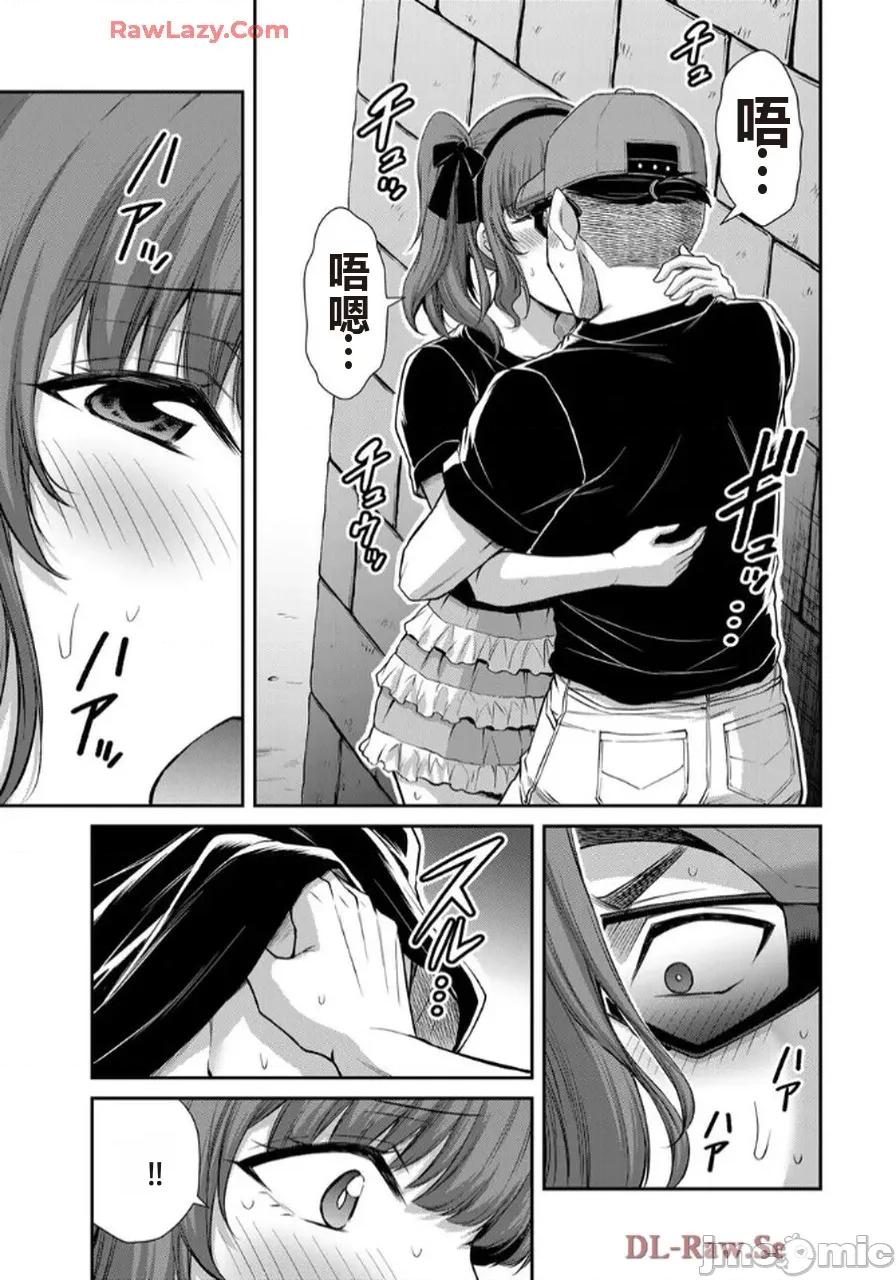 罪恶社团 罪恶社团 第17卷 [AI翻译] [山本やみー×门马司] ギルティサークル 第45页