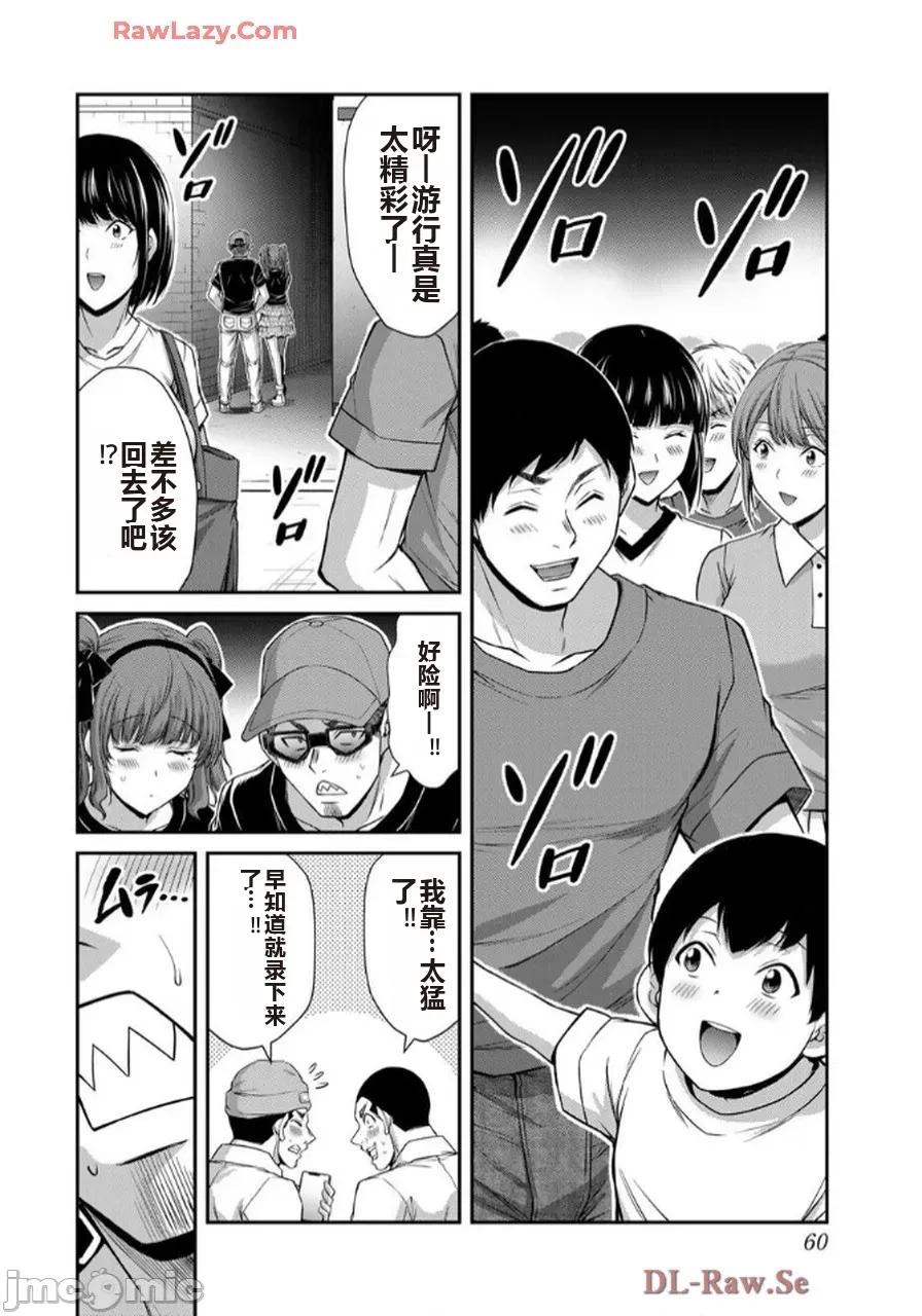 罪恶社团 罪恶社团 第17卷 [AI翻译] [山本やみー×门马司] ギルティサークル 第60页