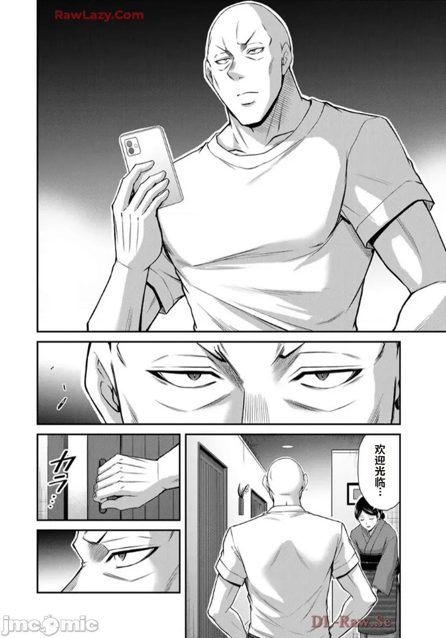 罪恶社团 罪恶社团 第17卷 [AI翻译] [山本やみー×门马司] ギルティサークル 第64页