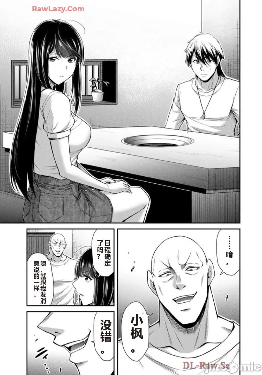 罪恶社团 罪恶社团 第17卷 [AI翻译] [山本やみー×门马司] ギルティサークル 第65页