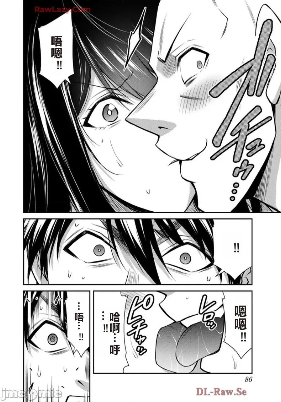 罪恶社团 罪恶社团 第17卷 [AI翻译] [山本やみー×门马司] ギルティサークル 第84页