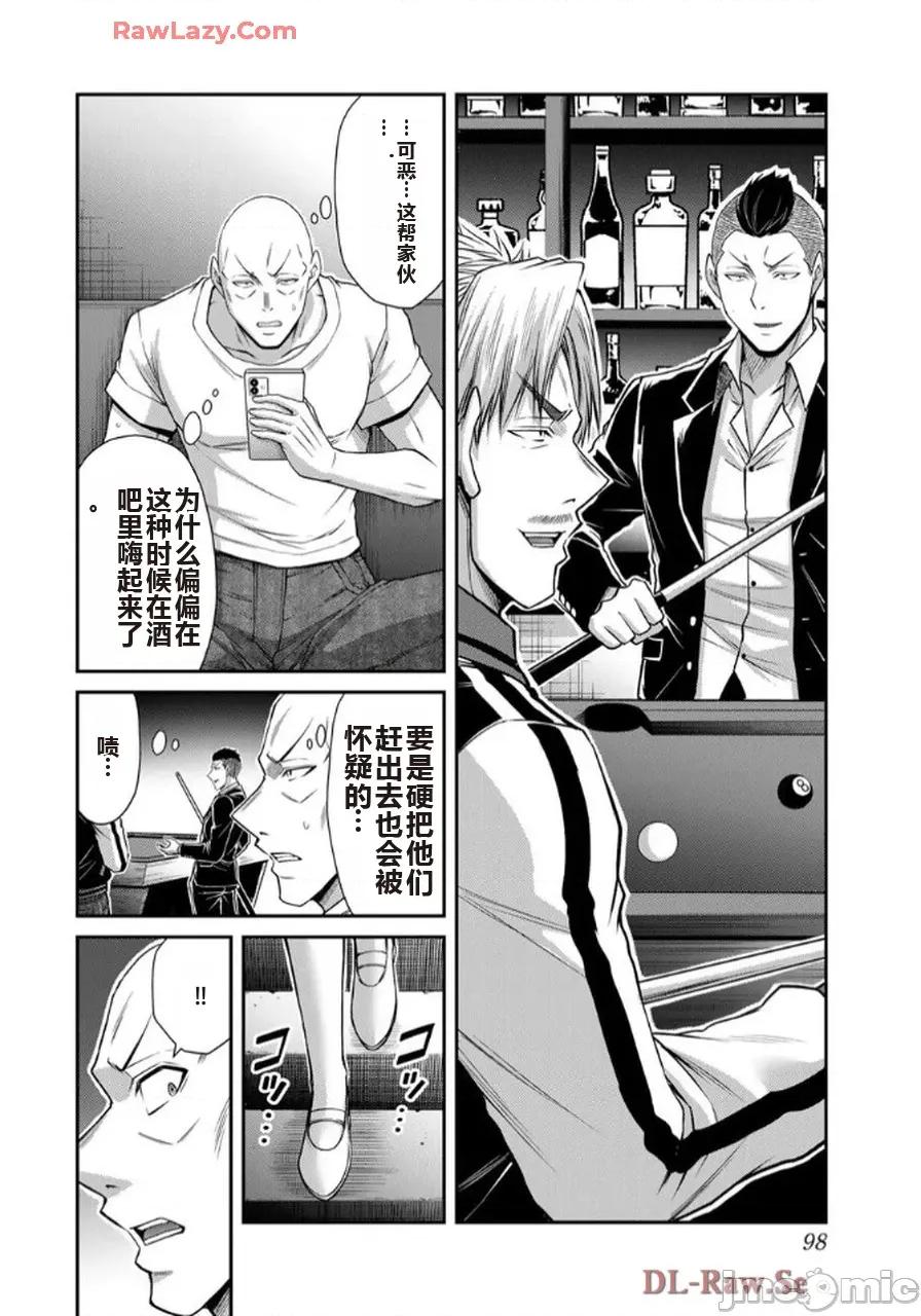 罪恶社团 罪恶社团 第17卷 [AI翻译] [山本やみー×门马司] ギルティサークル 第96页