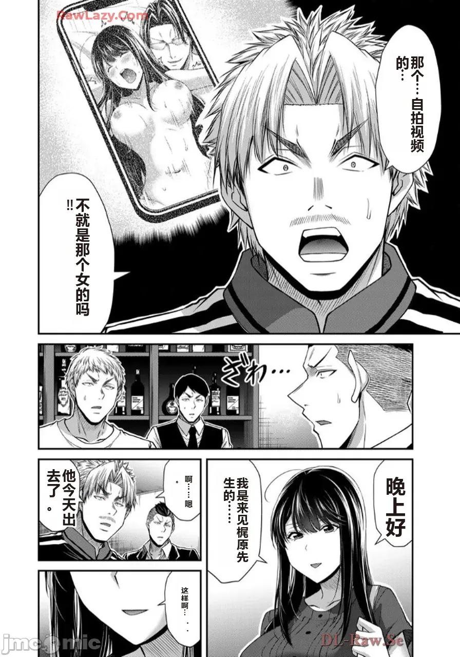 罪恶社团 罪恶社团 第17卷 [AI翻译] [山本やみー×门马司] ギルティサークル 第100页