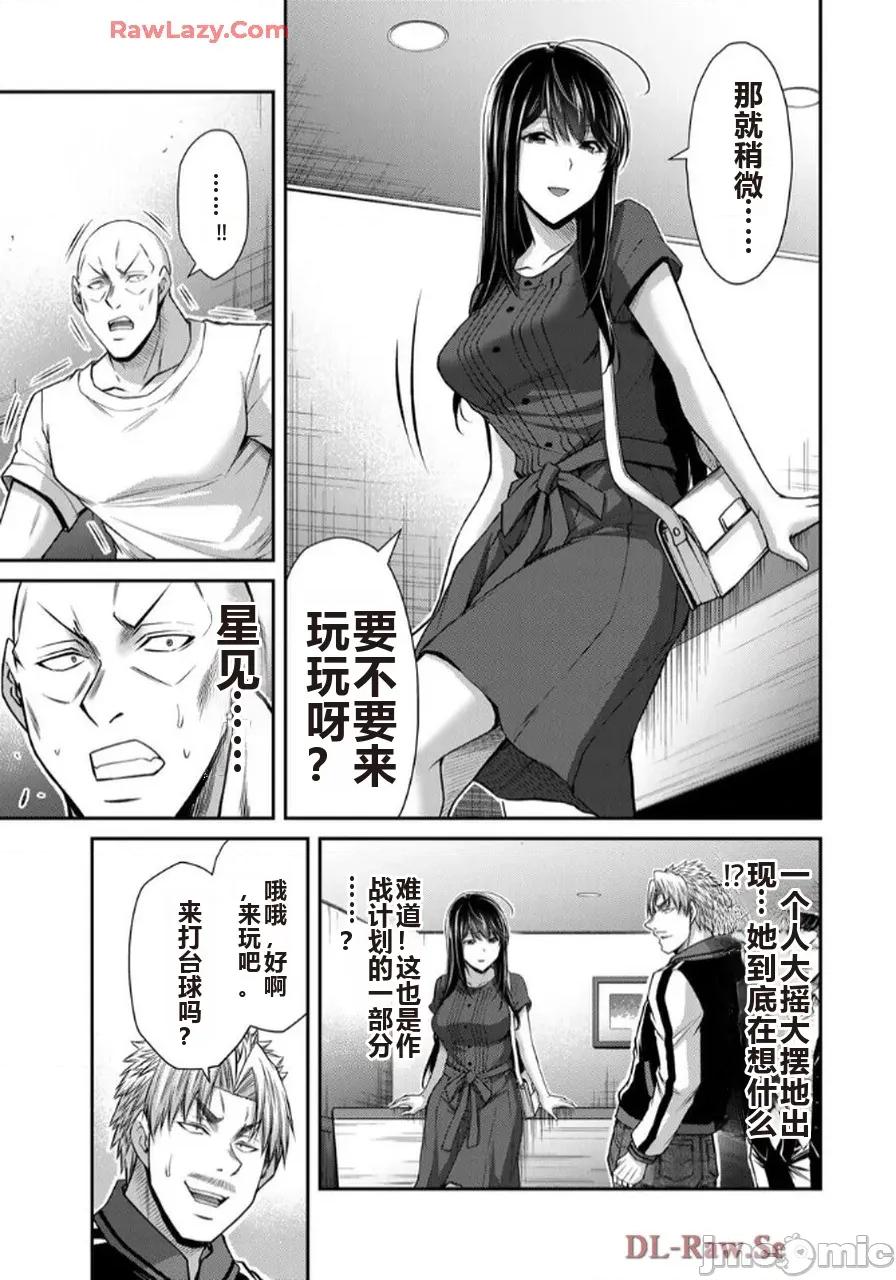 罪恶社团 罪恶社团 第17卷 [AI翻译] [山本やみー×门马司] ギルティサークル 第101页