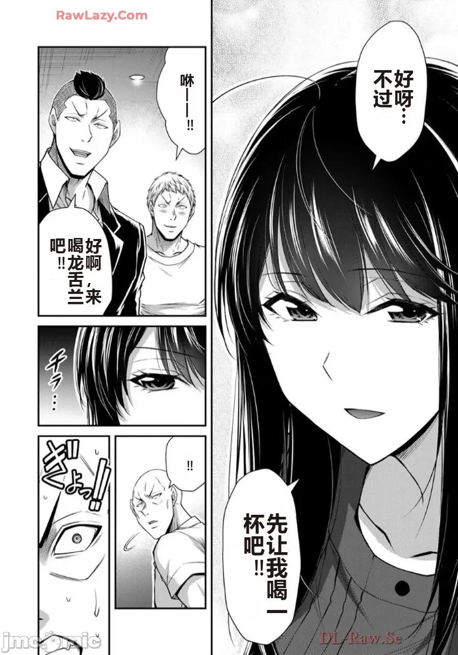 罪恶社团 罪恶社团 第17卷 [AI翻译] [山本やみー×门马司] ギルティサークル 第102页