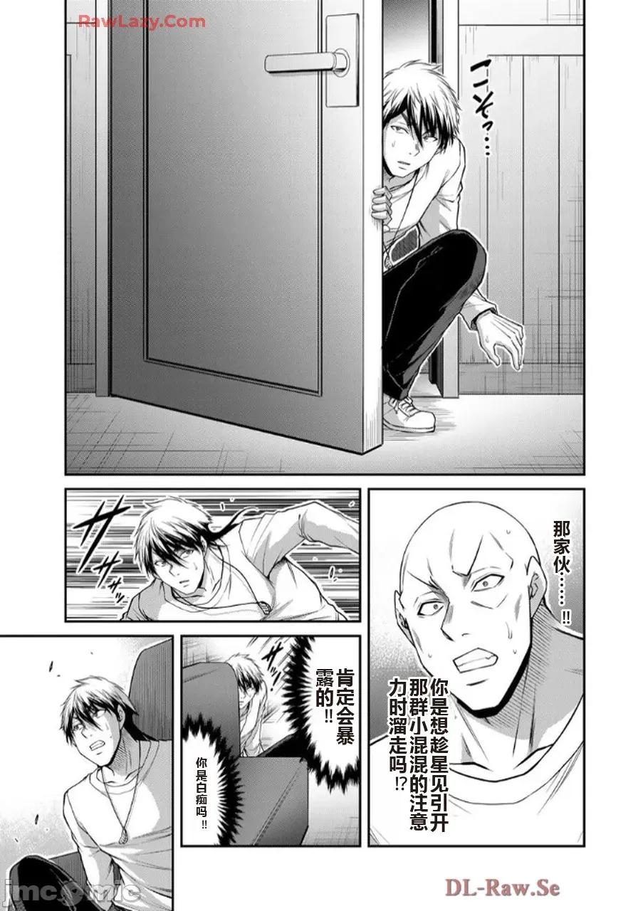 罪恶社团 罪恶社团 第17卷 [AI翻译] [山本やみー×门马司] ギルティサークル 第103页