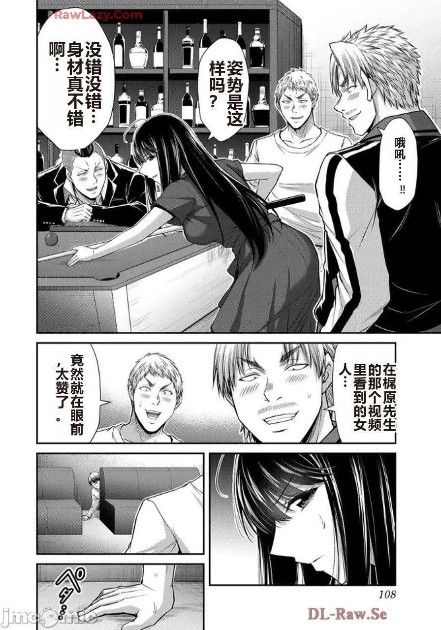 罪恶社团 罪恶社团 第17卷 [AI翻译] [山本やみー×门马司] ギルティサークル 第104页