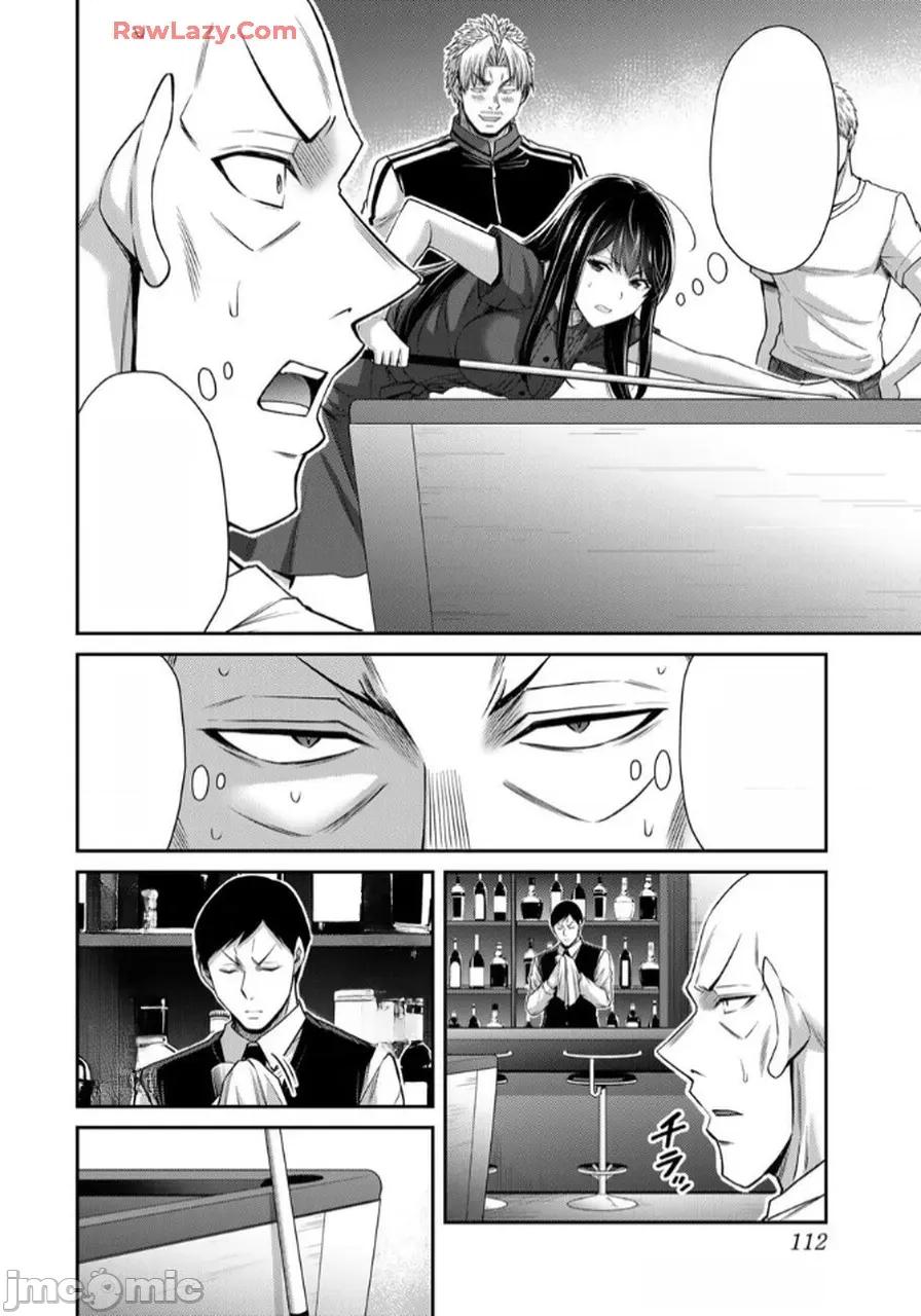 罪恶社团 罪恶社团 第17卷 [AI翻译] [山本やみー×门马司] ギルティサークル 第108页