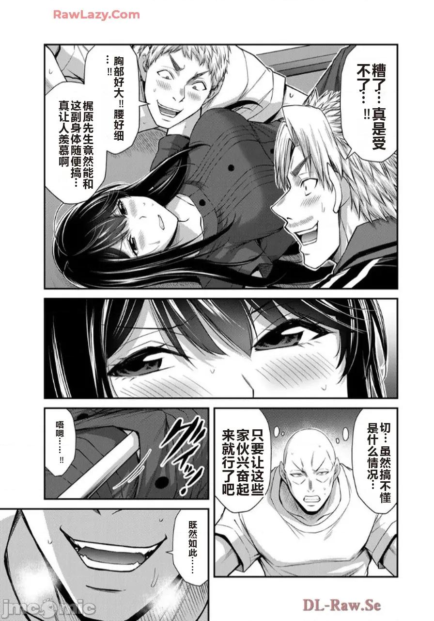 罪恶社团 罪恶社团 第17卷 [AI翻译] [山本やみー×门马司] ギルティサークル 第129页