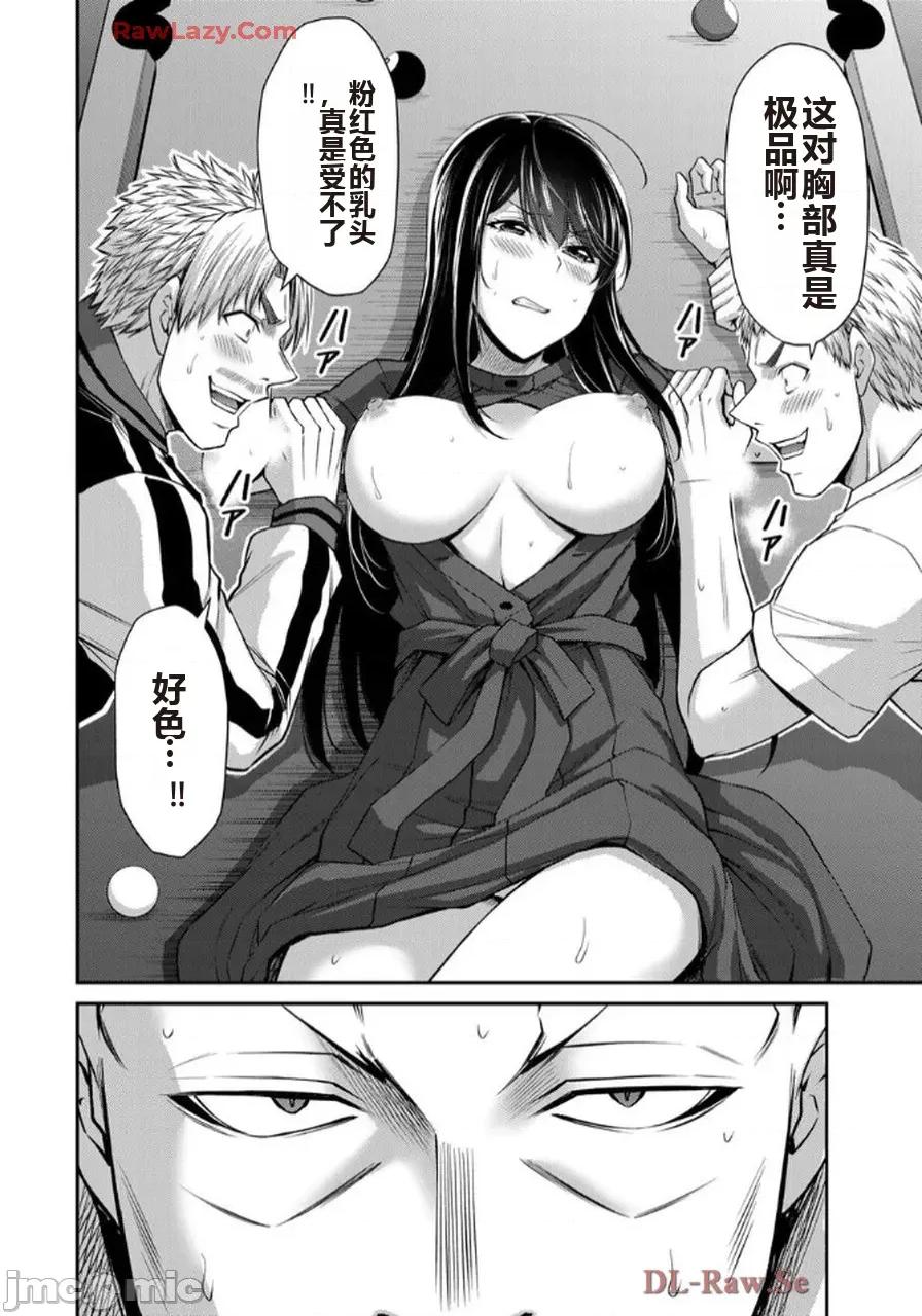 罪恶社团 罪恶社团 第17卷 [AI翻译] [山本やみー×门马司] ギルティサークル 第132页
