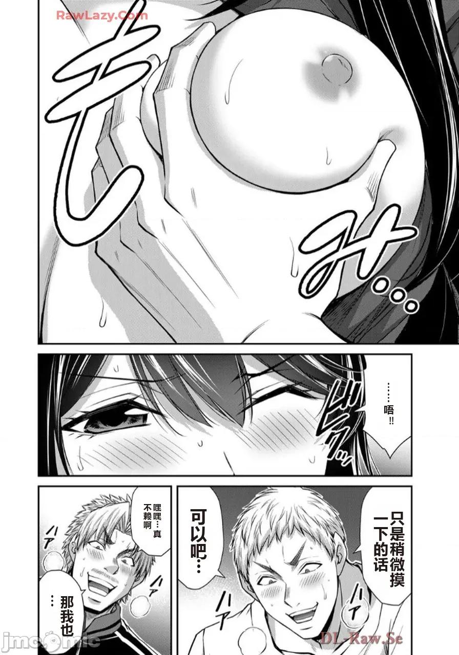 罪恶社团 罪恶社团 第17卷 [AI翻译] [山本やみー×门马司] ギルティサークル 第136页
