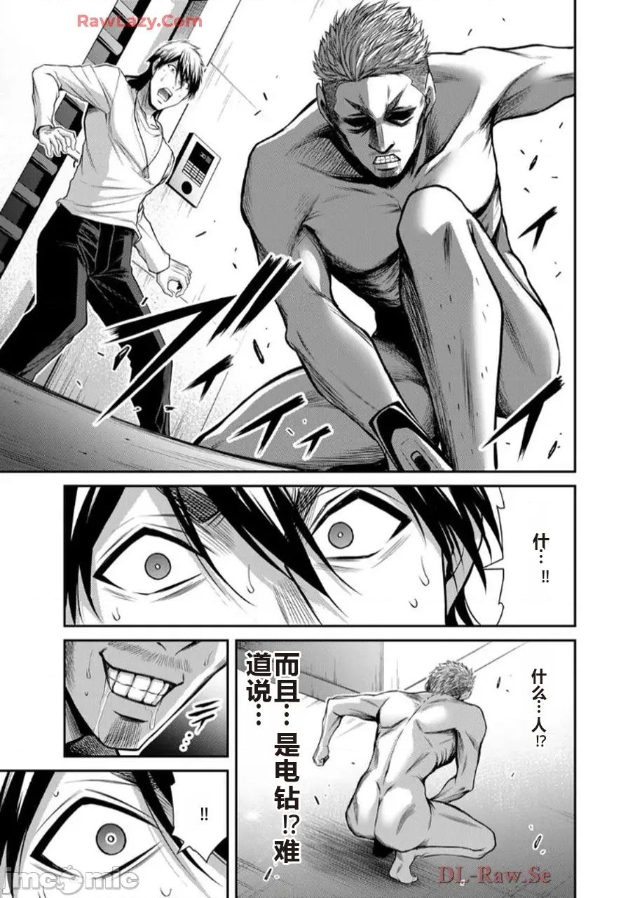 罪恶社团 罪恶社团 第17卷 [AI翻译] [山本やみー×门马司] ギルティサークル 第145页