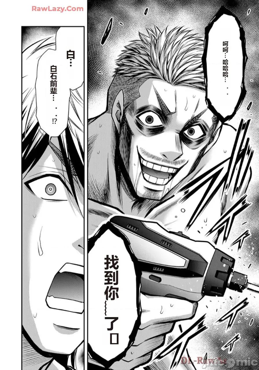 罪恶社团 罪恶社团 第17卷 [AI翻译] [山本やみー×门马司] ギルティサークル 第146页